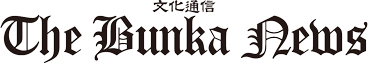文化通信 The Bunka News