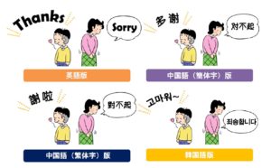  外国語版の「コボちゃん」ＬＩＮＥスタンプⒸ植田まさし／読売新聞社