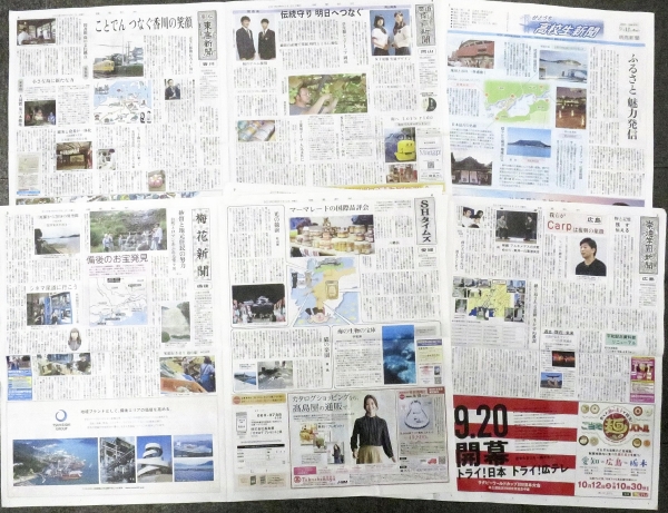  地域の魅力を詰め込んだ「せとうち高校生新聞」