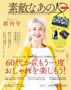 者 宝島社 編集 田中みな実写真集をヒットさせた宝島社・女性カリスマ編集者、“突然解雇”の真相