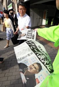  東京都港区のＪＲ新橋駅前で配布された読売新聞の号外