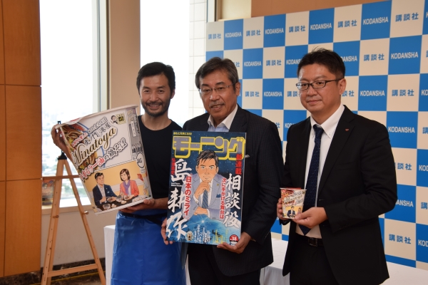  左から菊地氏、弘兼氏、渡邊氏