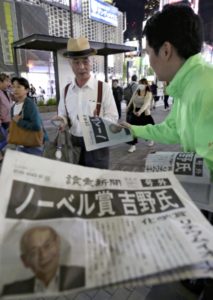  吉野氏のノーベル賞受賞を伝える読売新聞号外（東京・新橋駅前で）