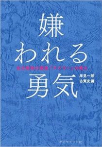 ダイヤモンド社 嫌われる勇気 ２００万部突破でキャンペーン 文化通信デジタル