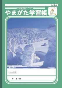  蔵王の樹氷が表紙の「しぜん」