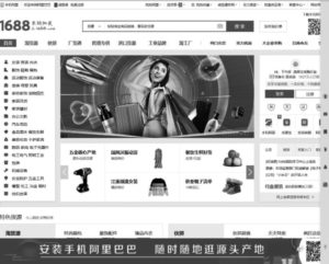  中国最大のECサイト「アリババ」