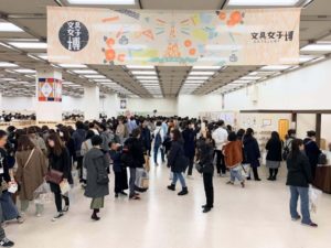  3万8000人が来場した文具女子博2019