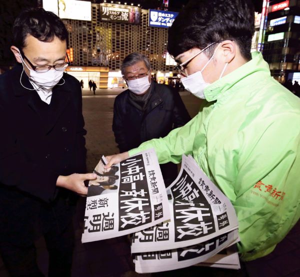  東京・新橋駅前で配布された読売新聞号外