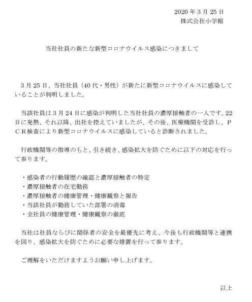 濃厚 接触 者 と 接触 し てい た