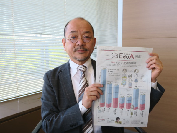  朝日新聞社教育総務の薮塚謙一氏