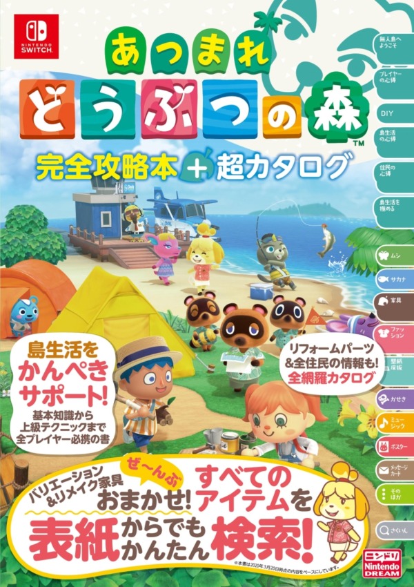 楽天ブックス 上半期ランキング ゲーム攻略本が過去4年で初の和書トップ10入り コミックは 鬼滅の刃 が6冊ランクイン 文化通信デジタル