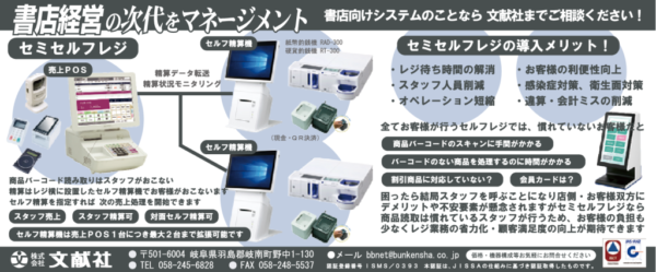 Bunkensha2020-6のサムネイル