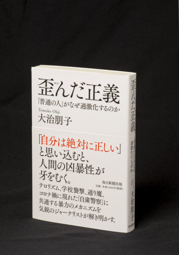 離れ て 新聞 岐阜 は ひとつ も 心 てい