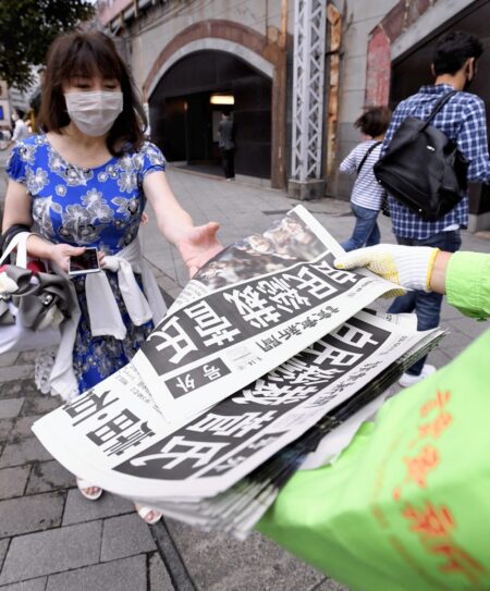  東京都港区のＪＲ新橋駅前で配られた読売新聞の号外