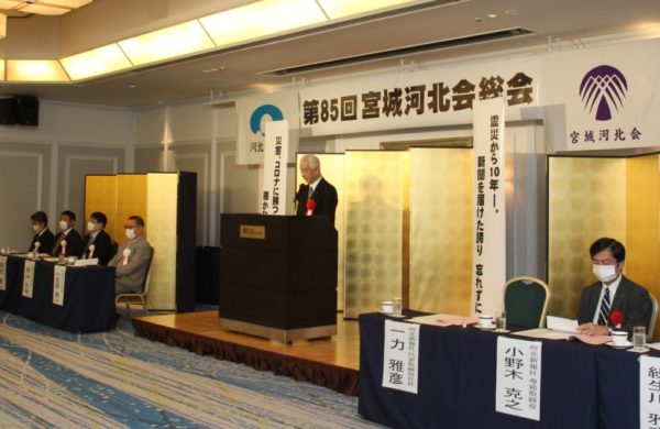  宮城河北会第85回総会（写真などは河北新報社提供）