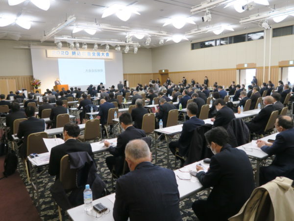  「２０２０折込広告全国大会　東京大会」関係者ら約１５０人が出席