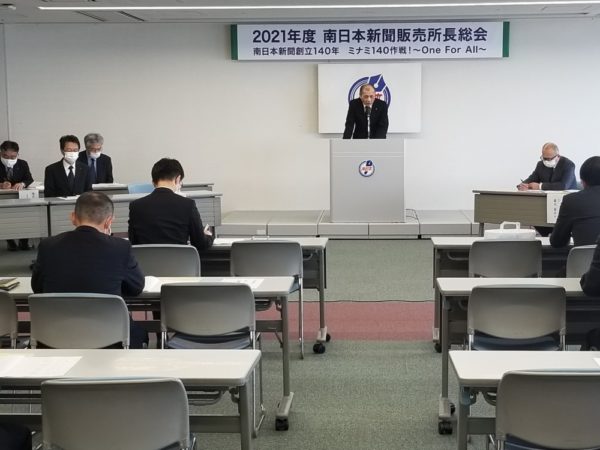  南日本新聞販売所長総会であいさつする佐潟社長（写真は南日本新聞社提供）