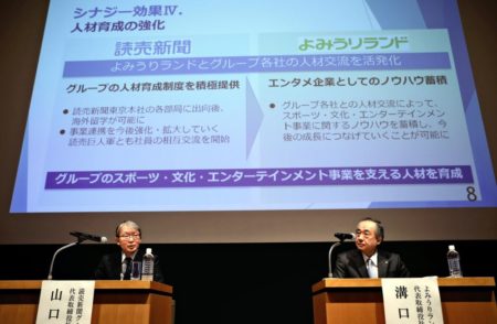  記者会見する読売新聞グループ本社の山口寿一社長（左）と、よみうりランドの溝口烈社長