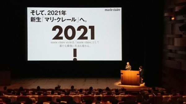  マリ・クレールの事業展開について説明が行われた読売ビジネスプレゼンテーション２０２１