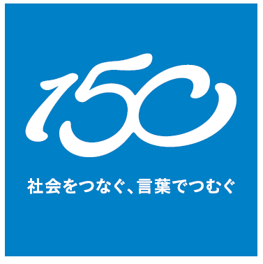 デジタル 毎日 新聞 毎日のあゆみ