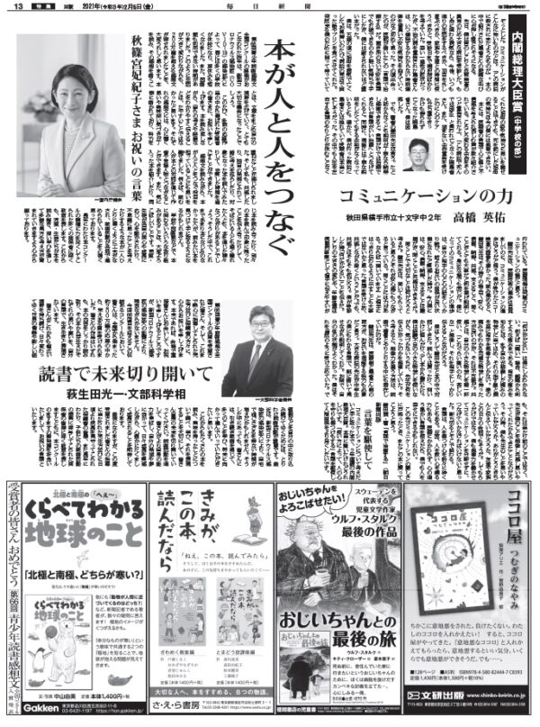 デジタル 毎日 新聞 「デジタル毎日」が「毎日新聞デジタル」に。全面リニューアル