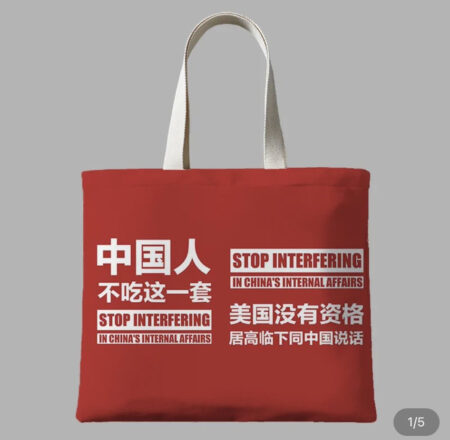  「中国人はその手を食わない」などと書かれたトートバッグ。売れ行きは好調という
