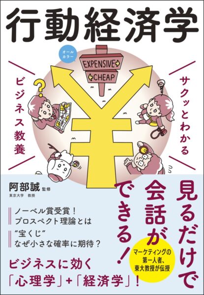 新星出版社「サクッとわかるビジネス教養」シリーズ 最新刊『統計学