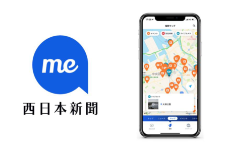  「西日本新聞ｍｅ」イメージ画像