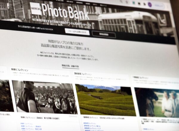  静岡新聞と下野新聞の写真の提供も始めた「毎日フォトバンク」のトップページ