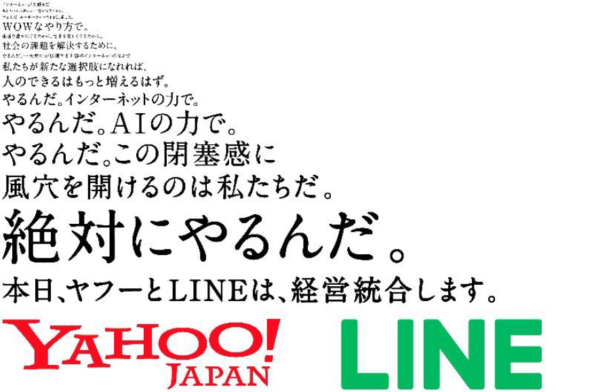  「絶対にやるんだ。」（Ｚホールディングス株式会社）