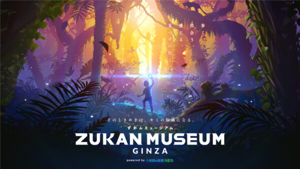 小学館など７社 紙の図鑑の世界を拡張 ７月に Zukan Museum Ginza 開業 文化通信デジタル