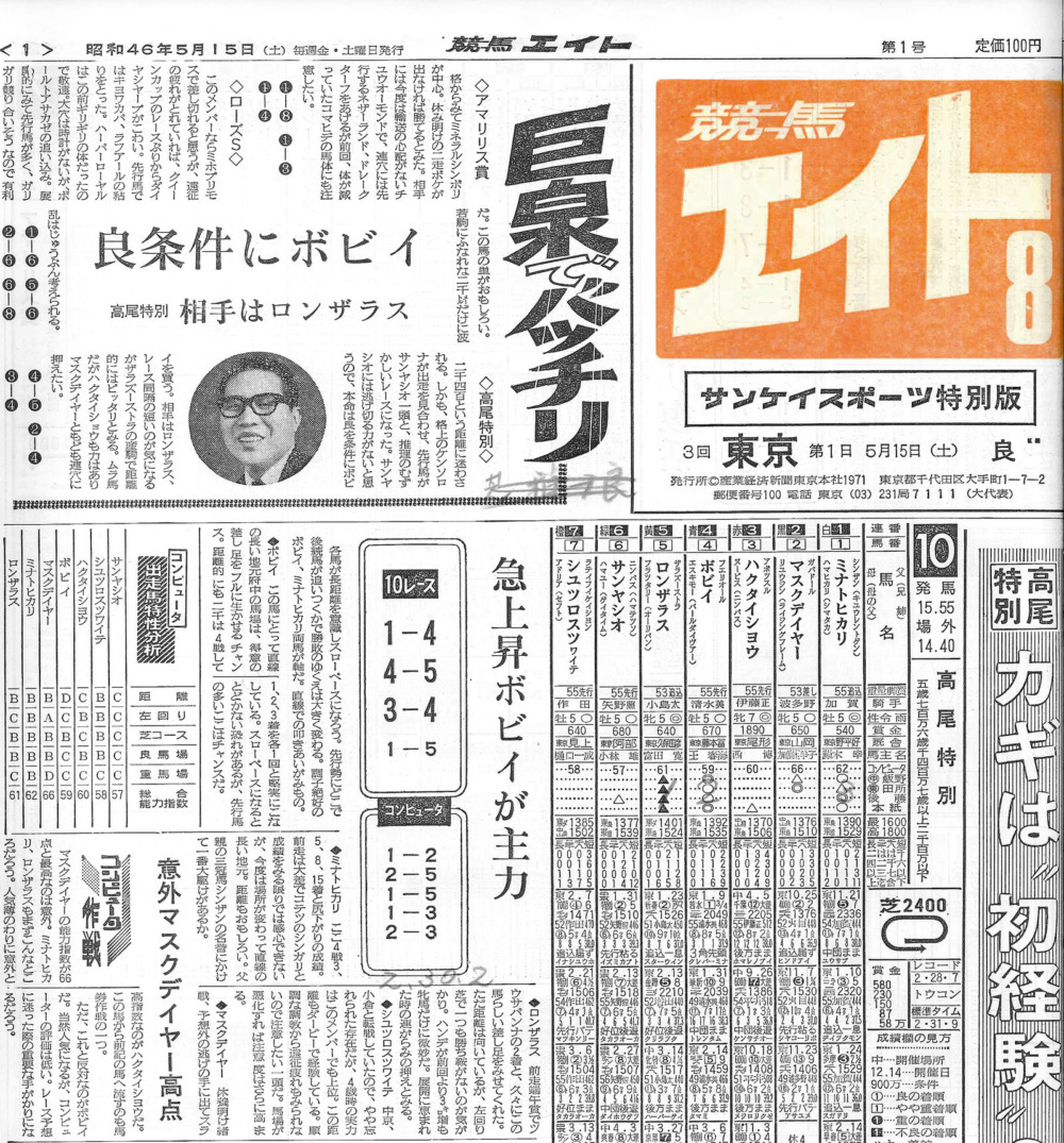 産経 新聞