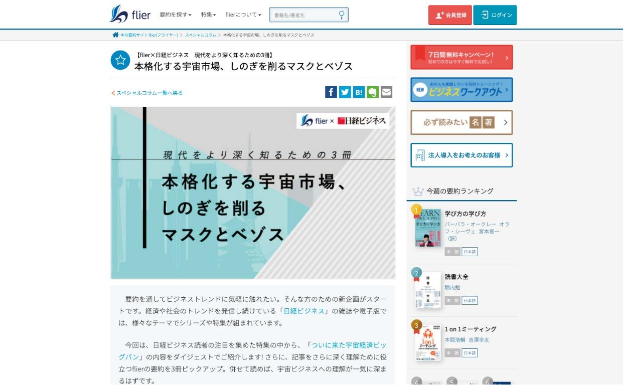 訃報 岡野栄太郎氏 毎日新聞社元取締役 元五輪選手 文化通信デジタル