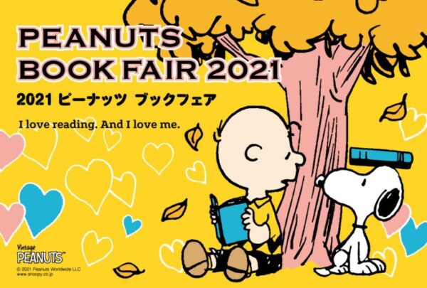  「ＰＥＡＮＵＴＳ ＢＯＯＫ　ＦＡＩＲ　２０２１」