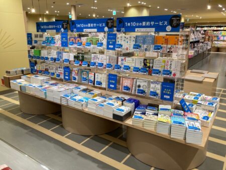  書房すみよし丸広南浦和店の１００点常設棚