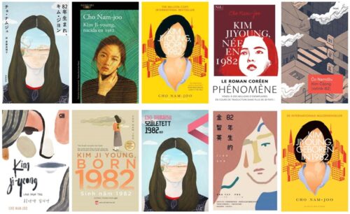  世界各国語で翻訳出版されたチョ・ナムジュの『８２年生まれ、キム・ジヨン』