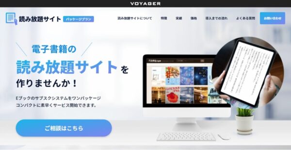  サービス紹介サイト