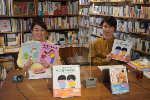  「性とからだの絵本」シリーズを紹介する遠見さん（左）と「絵本ナビ」の磯崎編集長（本屋Ｂ＆Ｂで）