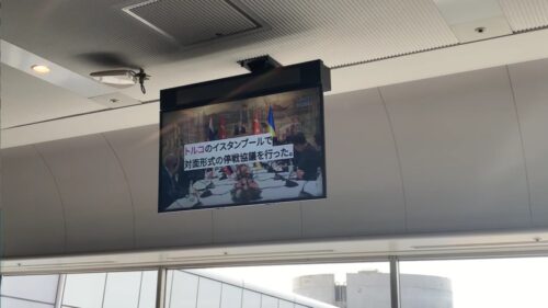 ショート動画 Nikkei Rush 羽田空港国内線ターミナルで配信 文化通信デジタル
