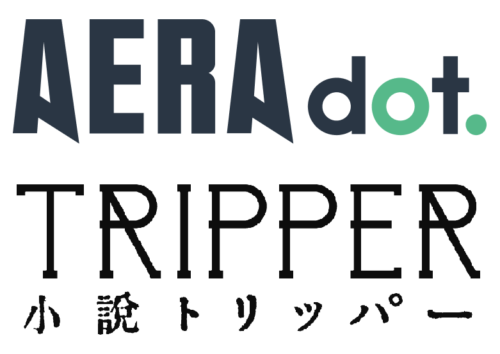  「ＡＲＥＡ ｄｏｔ．」新編集長・鎌田倫子氏