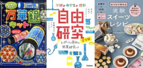  「小学生」「中学生」「一般」それぞれの第1位