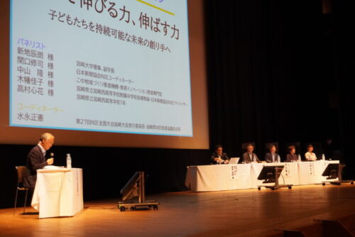  コーディネーター＝ＮＩＥ全国大会宮崎大会実行委員長、宮崎県ＮＩＥ推進協議会会長　水永正憲氏 パネリスト＝宮崎大学理事・副学長　新地辰朗氏、日本新聞協会ＮＩＥコーディネーター　関口修司氏、こゆ地域づくり推進機構・教育イノベーション推進専門官　中山隆氏、宮崎西高附属中学校指導教諭・日本新聞協会ＮＩＥアドバイザー　木幡佳子氏、宮崎西高　高村心花氏