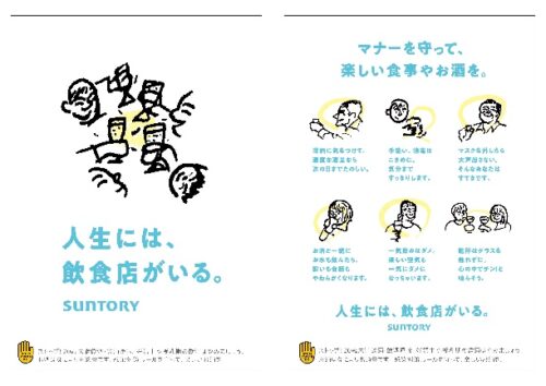  ブランドエクスペリエンス部門最高賞　企業広告「人生には、飲食店がいる。」