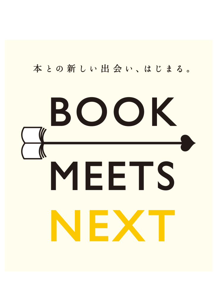 2022_0928_BookMeetsNext_logo_FIX_olのサムネイル