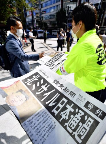  東京・銀座で配られた読売新聞の号外（読売新聞社提供）