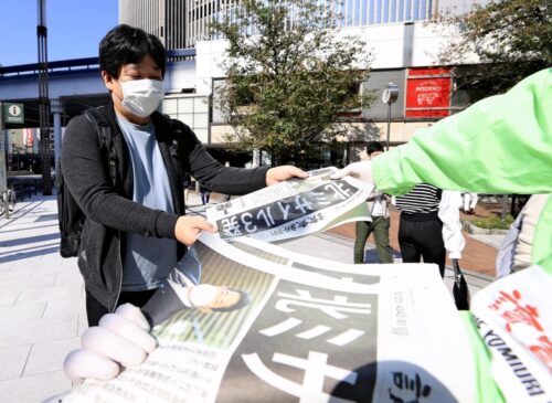  東京・銀座で配られた読売新聞の号外（11月３日）