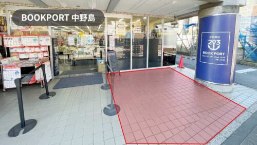  BOOKPORT中野島店（神奈川県川崎市多摩区）