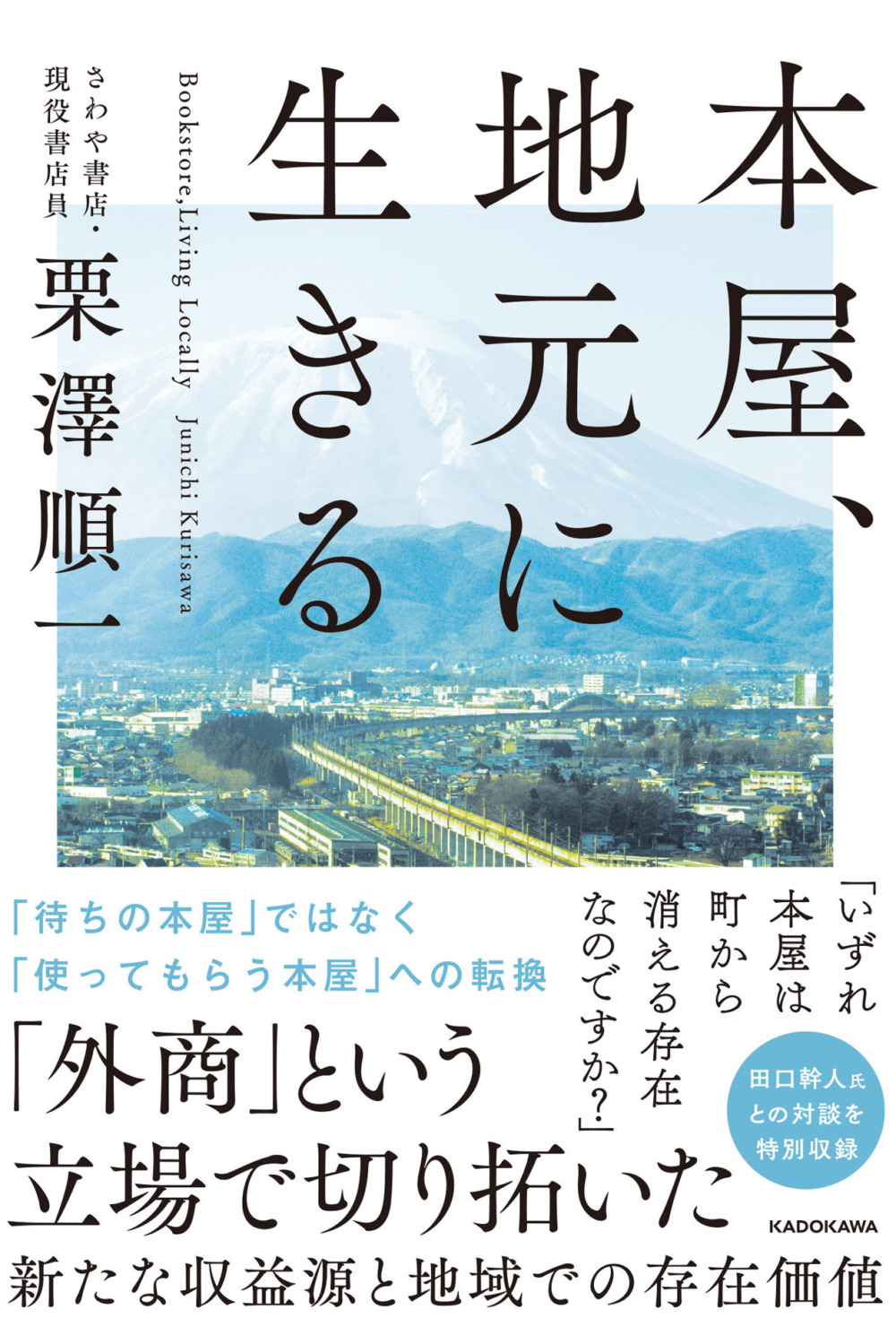 新しいスタイル 本屋大賞ノミネート作品10冊セット