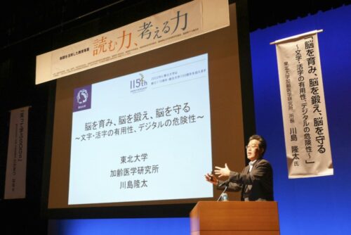  文字・活字の有用性とデジタルの危険性について講演する川島氏