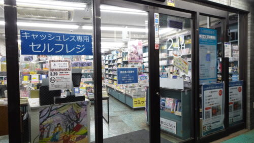  無人営業中の店舗入口は電子ロックで施錠されている